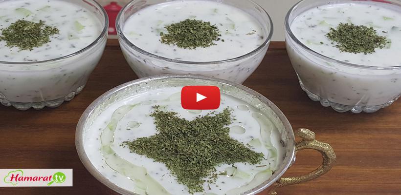 Cacık Tarifi ve Malzemeleri